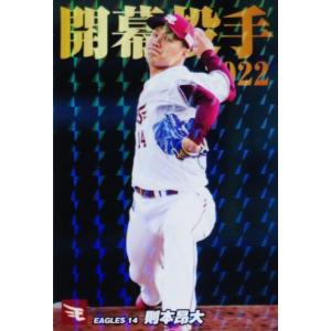 カルビープロ野球カード(2枚セット品) カルビー 2024第2弾プロ野球チップス カード7袋(14枚)セット未