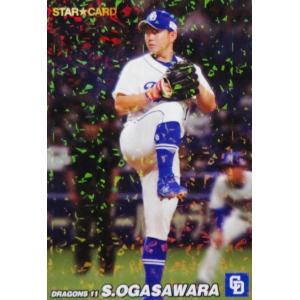 S-33 【小笠原慎之介/中日ドラゴンズ】カルビー 2022 プロ野球チップス第2弾 インサート [スターカード]｜jambalaya