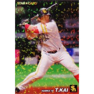 S-27 【近本光司/阪神タイガース】カルビー 2022 プロ野球