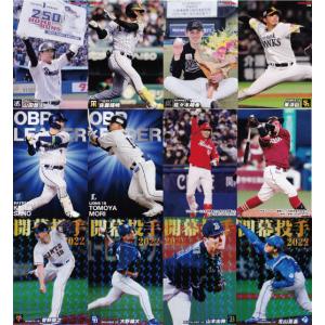 レギュラーコンプリートセット/全88種】カルビー 2022 プロ野球