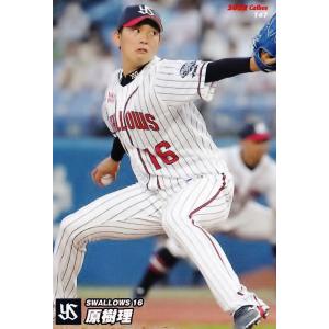 147 【原樹理/東京ヤクルトスワローズ】カルビー 2022 プロ野球チップス第3弾 レギュラー｜jambalaya