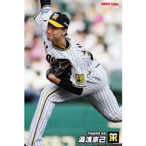 184 【本田仁海/オリックス・バファローズ】カルビー 2022 プロ野球 