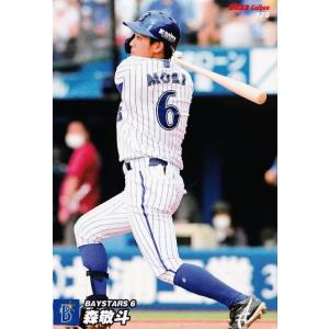 86 【坂本勇人/読売ジャイアンツ】カルビー 2022 プロ野球チップス第2