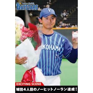 214 【古長谷千博(ROOKIE)/ロアッソ熊本】エポック 2024 Jリーグ