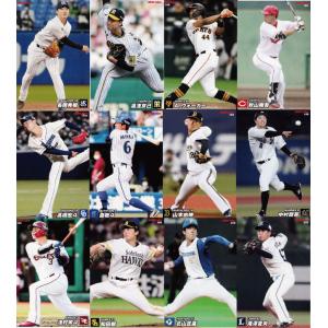 スペシャルコンプリートセット/全136種】カルビー 2022 プロ野球