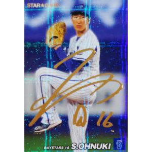 S-59 【大島洋平/中日ドラゴンズ】カルビー 2022 プロ野球チップス第3