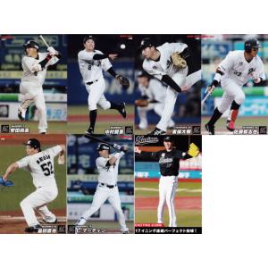 阪神タイガース】カルビー 2022 プロ野球チップス第3弾 [チーム別