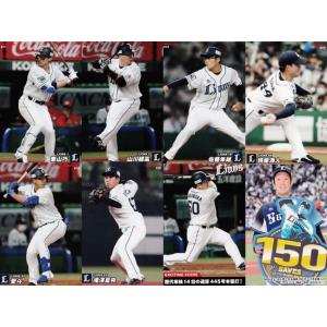 阪神タイガース】カルビー 2022 プロ野球チップス第3弾 [チーム