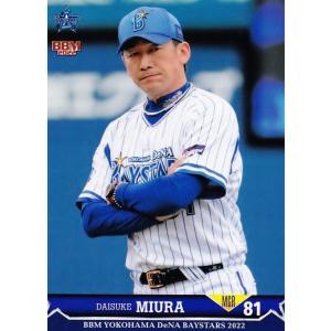 三浦大輔/横浜DeNAベイスターズ】Topps 2025 NPBベースボール