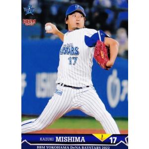 55 【山下幸輝】BBM 横浜DeNAベイスターズ 2022 レギュラー