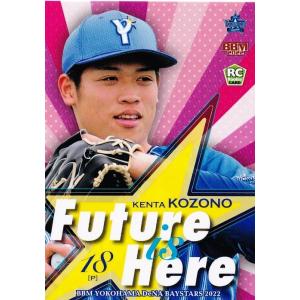 22 EPOCH 横浜DeNAベイスターズ PREMIER EDITION 小園健太 Decomori