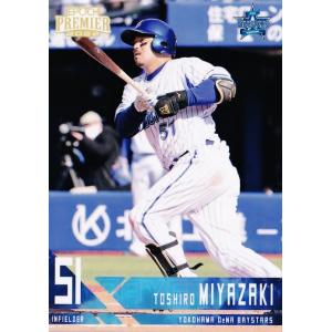 PS05【山崎康晃】エポック 2022 横浜DeNAベイスターズ PREMIER EDITION