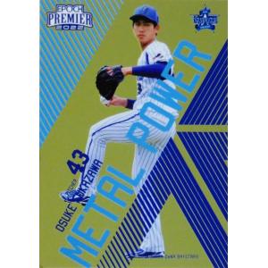 5【村上宗隆/野球日本代表・侍ジャパン】2023 WBC World Baseball