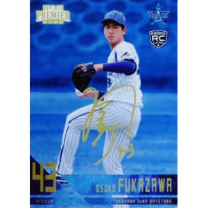 T-14【菅野智之/読売ジャイアンツ】カルビー 2021プロ野球チップス第1