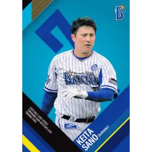 4 【桑原将志】2022 横浜DeNAベイスターズ ユーズドボールシリーズ