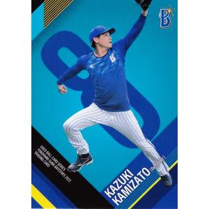 22 【神里和毅】2022 横浜DeNAベイスターズ ユーズドボールシリーズ レギュラー