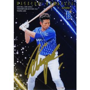 SP06 【大和】2022 横浜DeNAベイスターズ ユーズドボールシリーズ