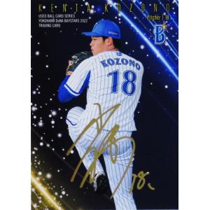 中川颯】エポック 2025 横浜DeNAベイスターズ PREMIER EDITION [TIME