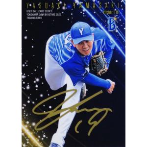 スペアボール　横浜DeNAベイスターズ SP06 【大和】2022 横浜DeNAベイスターズ ユーズドボールシリーズ
