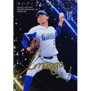 SP06 【大和】2022 横浜DeNAベイスターズ ユーズドボールシリーズ