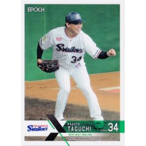 プロ野球チップスカード　高津臣吾　ヤクルト 1997プロ野球チップス スワローズ 高津臣吾 - メルカリ