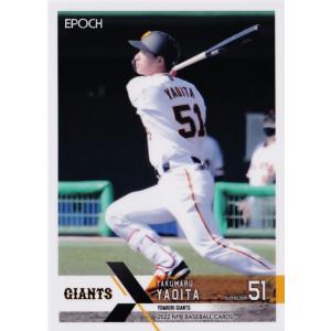 101 【八百板卓丸/読売ジャイアンツ】エポック 2022 NPBプロ野球カード レギュラー