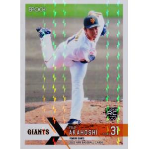 02 【大谷翔平】2016プロ野球ai 「北海道日本ハムファイターズ
