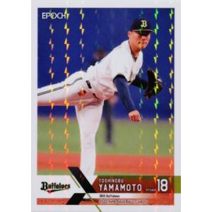 プロ野球 カード 秋山翔吾 中島宏之 4 【中島宏之/中日ドラゴンズ】2024 ブシロード プロ野球DREAM ORDER