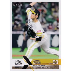 19 【佐藤輝明/野球日本代表・侍ジャパン】2023 TOPPS NOW アジアプロ