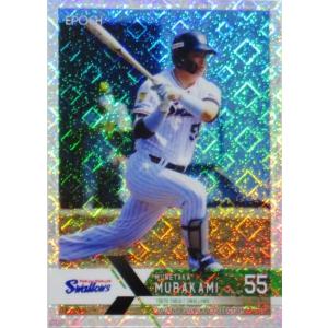 TP-4 【堂林翔太/広島東洋カープ】Topps 2025 NPBベースボールカード