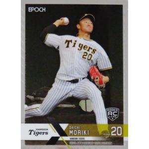 68 【松川虎生(ROOKIE)/千葉ロッテマリーンズ】エポック 2022