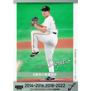 31 【広澤克実/阪神タイガース】2022BBM FUSION レギュラー