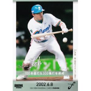 31 【広澤克実/阪神タイガース】2022BBM FUSION レギュラー [記録の