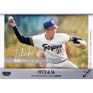 21 【竹之内雅史/阪神タイガース】BBM2019 タイムトラベル1979