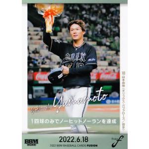 79 【山本由伸/オリックス・バファローズ】2021BBM ルーキー伝説