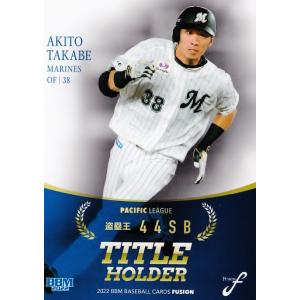 S03 【北山亘基/北海道日本ハムファイターズ】カルビー 2026 プロ野球