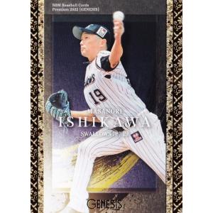 カルビー2022 伊藤大海 カルビー2022 伊藤大海 カルビー 2022プロ野球チップス第1弾 S