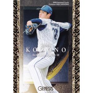 34 【小園健太/横浜DeNAベイスターズ】2023 Topps Bowman NPBベース