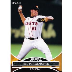 2 【ヘクター・アルモンテ/読売ジャイアンツ】2022 エポック 日本プロ野球外国人OB選手会 オフ...