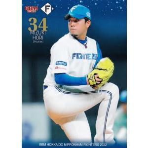 1 【BIGBOSS(新庄剛志)】BBM 北海道日本ハムファイターズ 2022