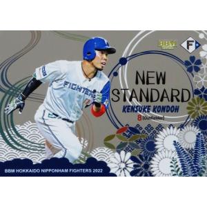 NS9 【松本剛】BBM 北海道日本ハムファイターズ 2022 インサート [New