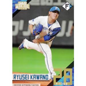 8 【河野竜生】エポック 2022 北海道日本ハムファイターズ PREMIER