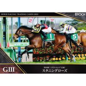 51 【タスティエーラ】エポック ホースレーシングカード 2023 〜上半期