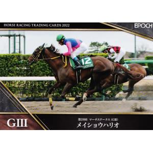 1 【アーモンドアイ(C.ルメール)】バンダイ 2025 サラブレッドホース