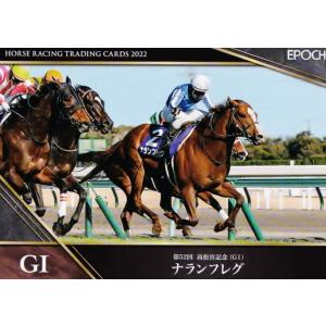 オジュウチョウサン　EPOCH ホースレーシングカード　トレーディングカード オジュウチョウサン EPOCH ホースレーシングカード トレーディング