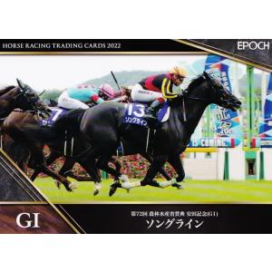 サクラローレル　競馬　ホースレーシング　トレーディングカード　2枚セット 22 【サクラローレル】エポック 1997 ホースコレクションカード