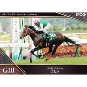 レギュラーコンプリートセット/全53種】エポック ホースレーシング