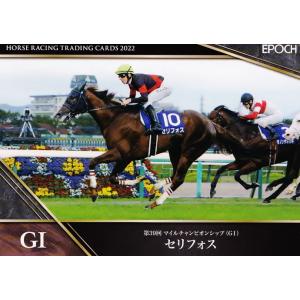 98 【セリフォス】エポック ホースレーシングカード ~2022 下半期総集編~ レギュラー [20...