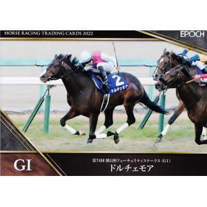 108 【ドルチェモア】エポック ホースレーシングカード ~2022 下半期総集編~ レギュラー [...