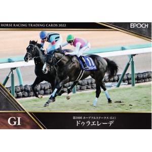 112 【ドゥラエレーデ】エポック ホースレーシングカード ~2022 下半期総集編~ レギュラー ...